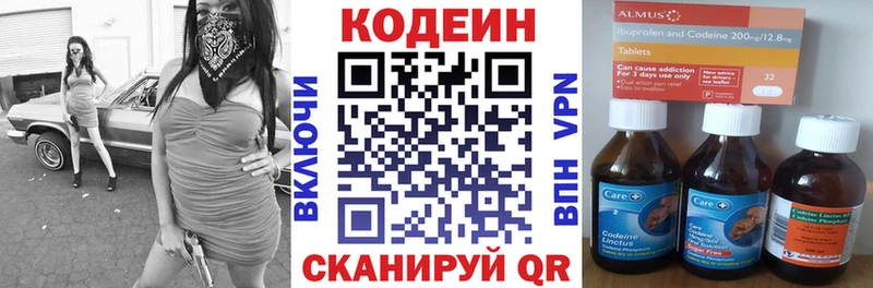 Codein напиток Lean (лин)  где найти наркотики  Саянск 