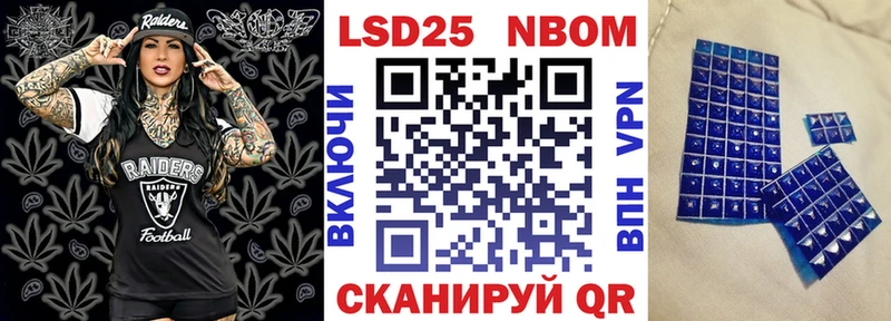 Марки 25I-NBOMe 1,8мг  Саянск 
